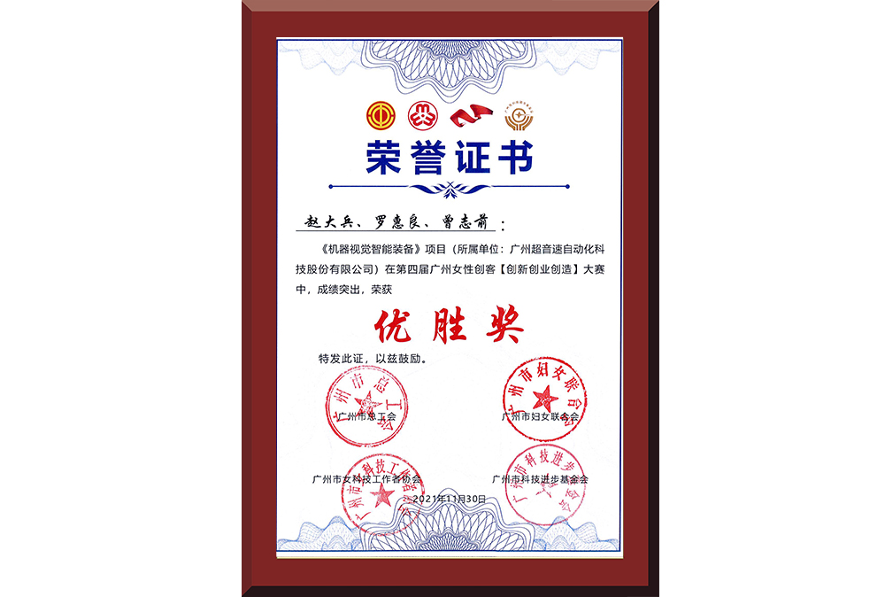 35、廣州市女性創(chuàng)客大賽