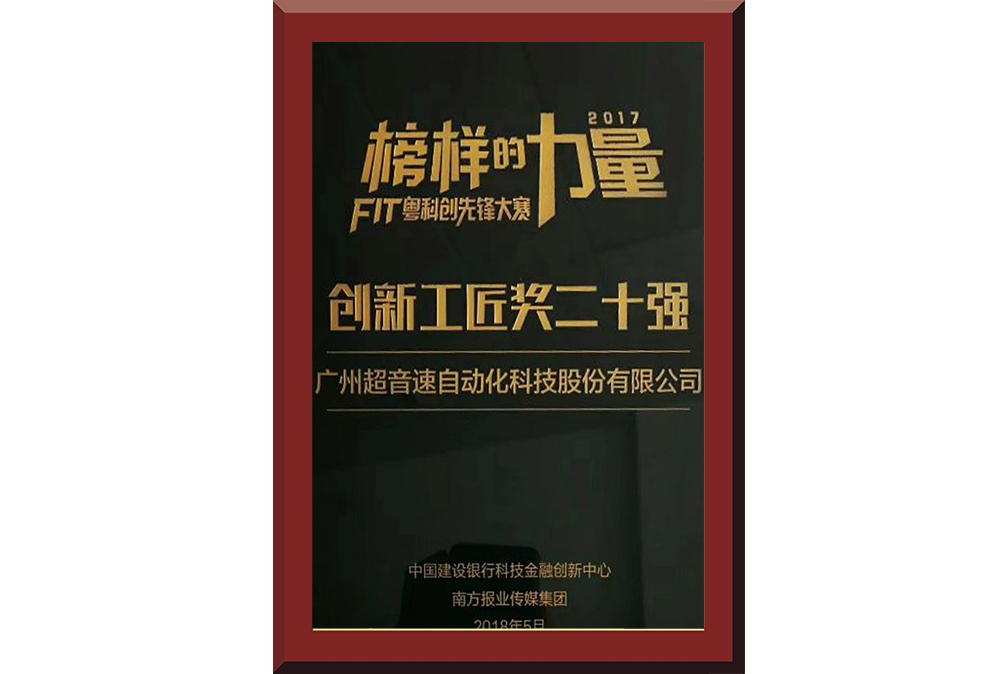 33、創(chuàng)新工匠20強(qiáng)2