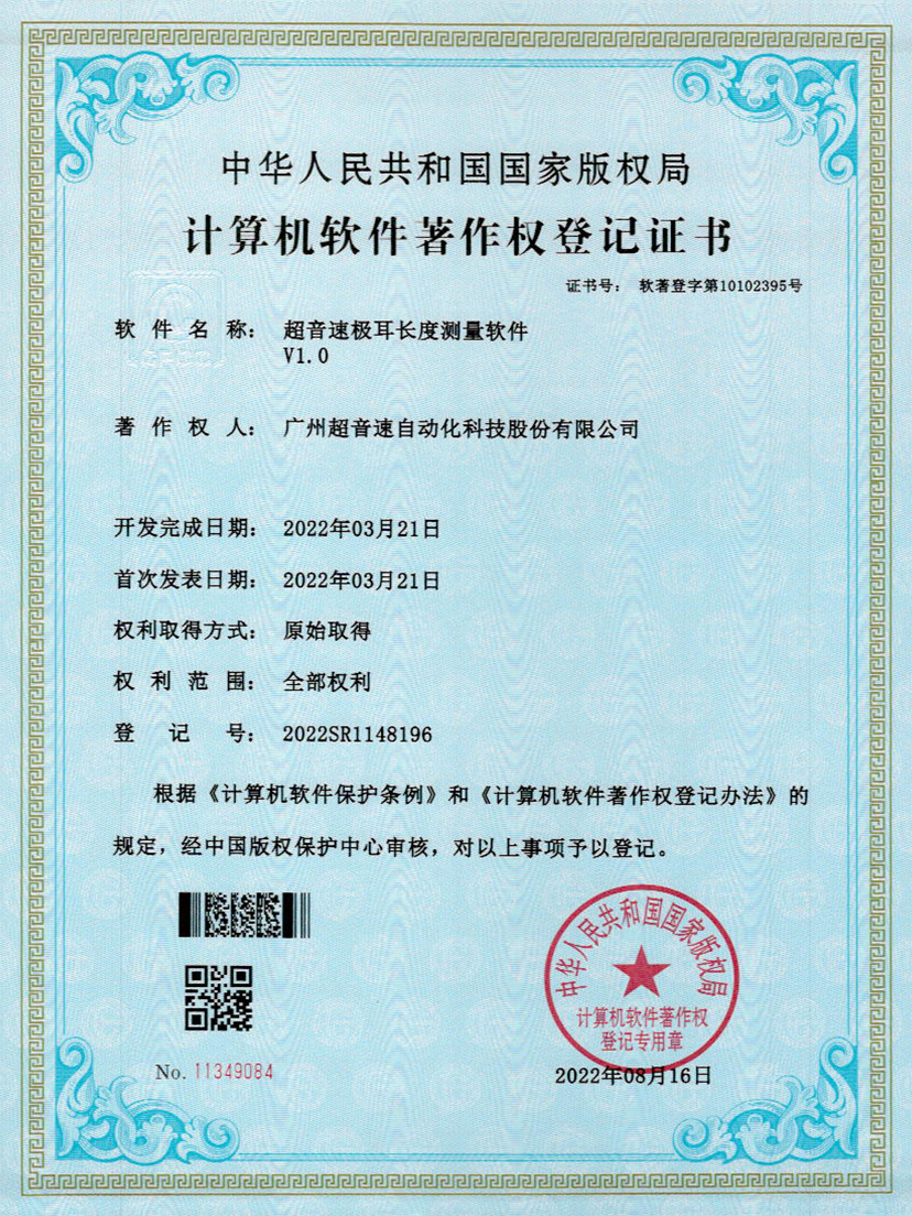 56-米兰(Milan)体育官方网站極耳長(zhǎng)度測(cè)量軟件V1.0