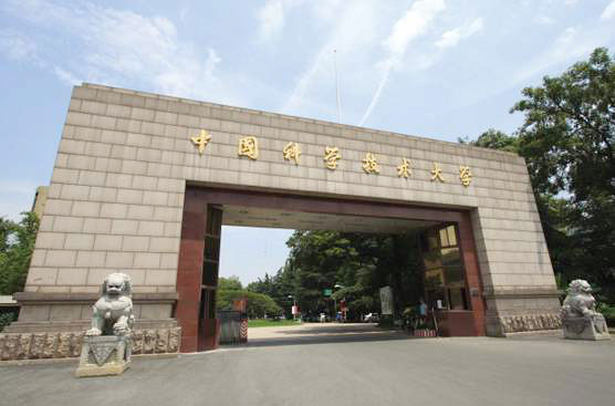 中國(guó)科學(xué)技術(shù)大學(xué)東西校區(qū)建設(shè)工程學(xué)院 - 副本.jpg